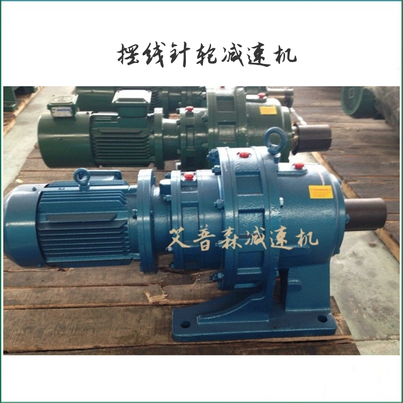 臥式雙級擺線(xiàn)針輪減速機